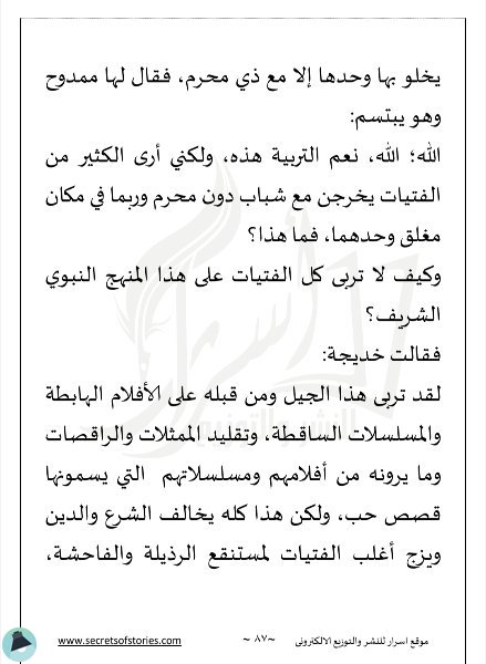 اقتباس 40 من رواية اللص والحرمان