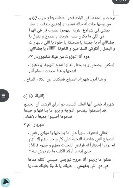 اقتباس 1 من  يومياتي