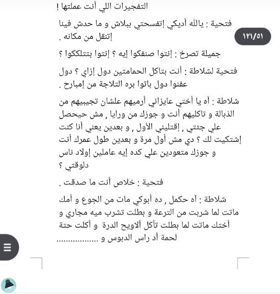 اقتباس 1 من  يومياتي