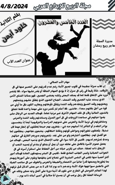 اقتباس 1 من  يومياتي