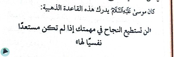 اقتباس 18 من كتاب مدرسة الحب 