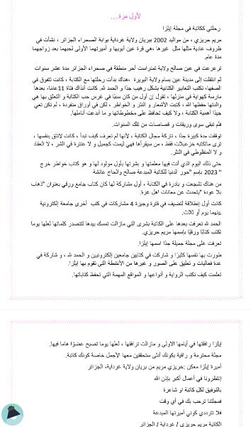 اقتباس 3 من كتاب من أنا؟