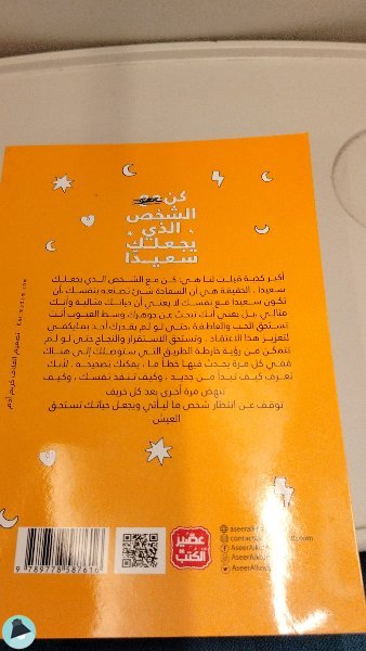 اقتباس 1 من  يومياتي