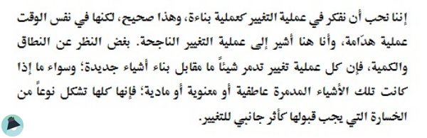 اقتباس 6 من كتاب إنسان جديد - رحلة إلى ما وراء القمة