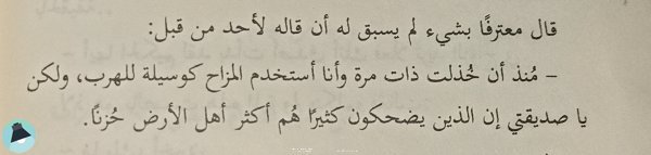 اقتباس 73 من رواية جومانا 