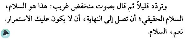 اقتباس 14 من رواية ثم لم يبق أحد (ط. الأجيال)