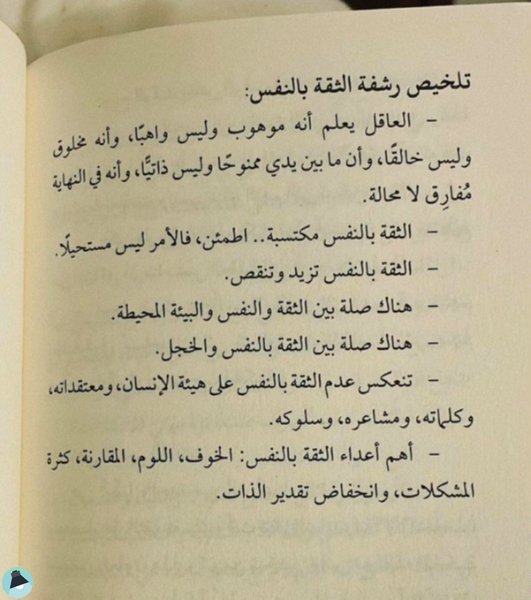 اقتباس 41 من كتاب قهوة صباحية مع النفس