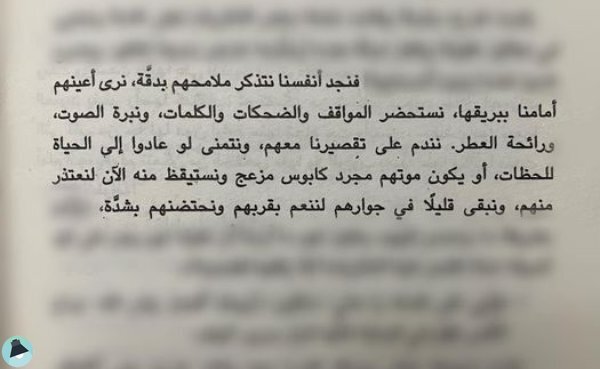 اقتباس 224 من رواية ايكادولى