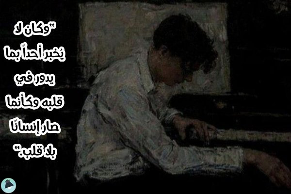 اقتباس 1 من  يومياتي