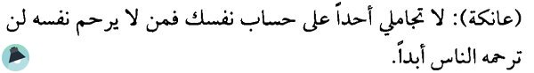 اقتباس 7 من رواية رياح هجر