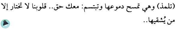 اقتباس 10 من رواية رياح هجر