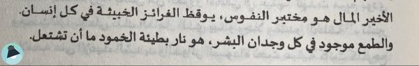 اقتباس 26 من رواية سرقات متحف باردو _ سادة التلاعب 