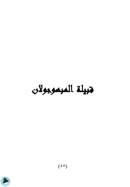 اقتباس 19 من رواية حرب 3 م