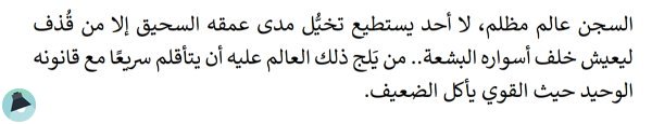 اقتباس 1 من  يومياتي