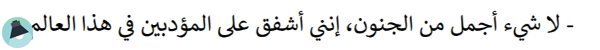 اقتباس 1 من  يومياتي