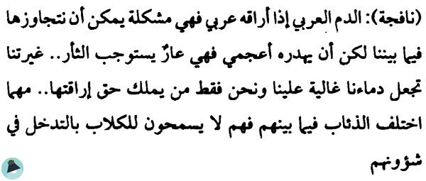 اقتباس 1 من  يومياتي