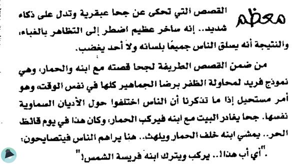 اقتباس 35 من كتاب ضحكات كئيبة