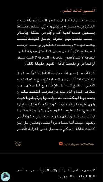 اقتباس 6 من بحث أكاديمي التأمل