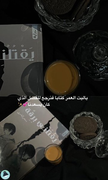 اقتباس 1 من  يومياتي