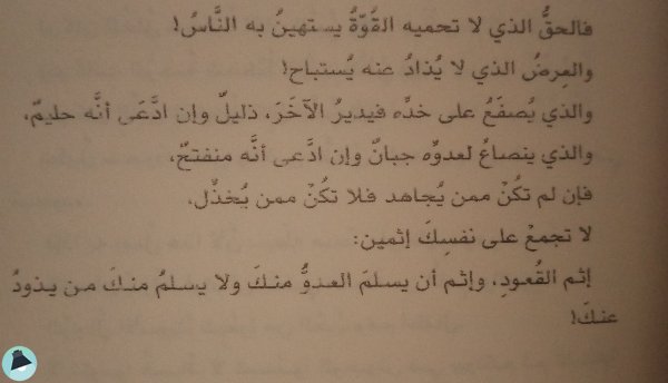 اقتباس 42 من كتاب رسائل من النبي