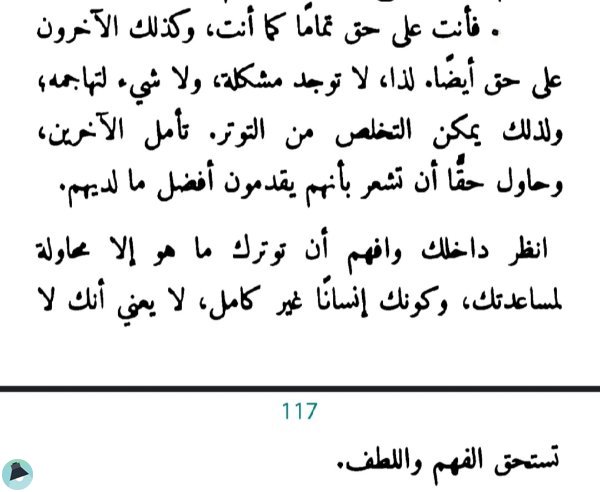 اقتباس 16 من كتاب القلق هو العدو