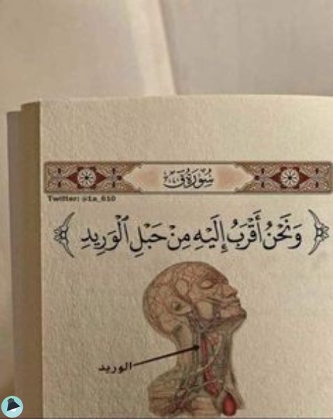 اقتباس 690 من كتاب القرآن الكريم