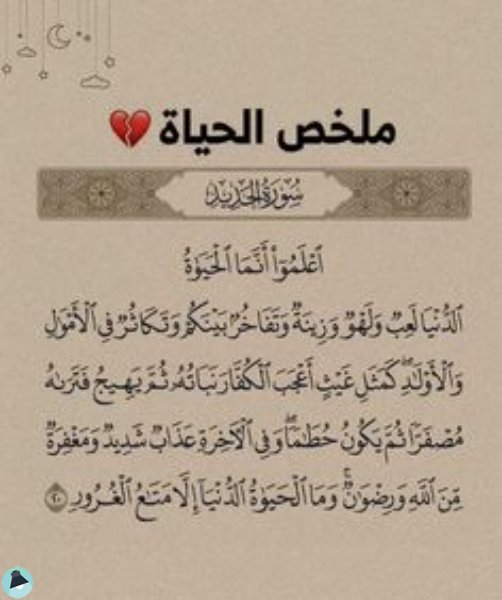 اقتباس 691 من كتاب القرآن الكريم