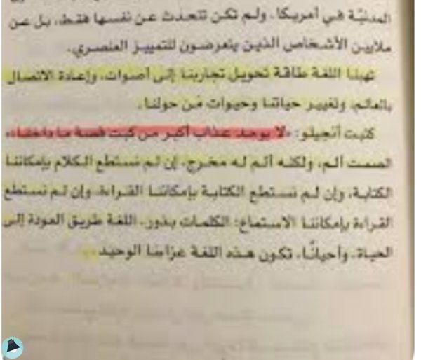 اقتباس 24 من كتاب الراحة