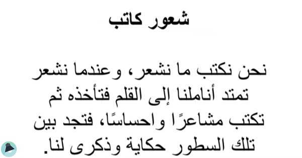 اقتباس 1 من خواطر أسرار مقروءة