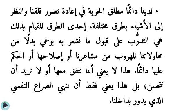 اقتباس 17 من كتاب القلق هو العدو