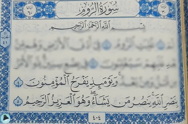 اقتباس 706 من كتاب القرآن الكريم