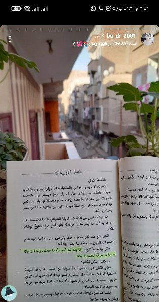 اقتباس 5 من رواية قهوة وداع
