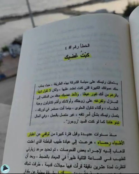 اقتباس 46 من كتاب لا تكن لطيفا أكثر من اللازم