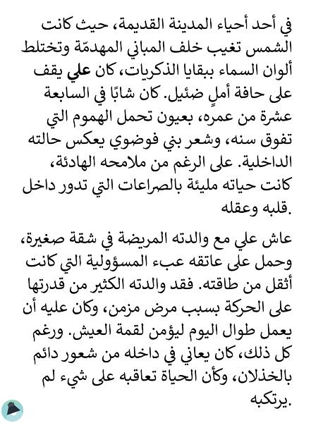 اقتباس 4 من خواطر بين الأمل والانهيار