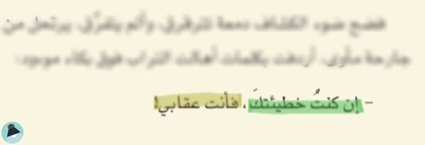 اقتباس 63 من رواية ثانى أكسيد الحب