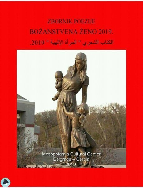 قراءة و تحميل كتابكتاب ال الشعري المرأة الإلهية 2 PDF