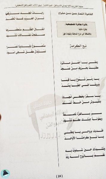اقتباس 2 من كتاب مسابقة الفنان عبدالإله البعداني