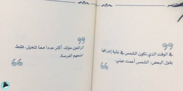 اقتباس 16 من كتاب حدثني فقال