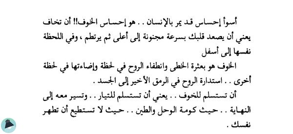 اقتباس 2 من رواية قد شغفها حبّا