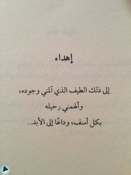 اقتباس 1 من كتاب في بيتنا دكر