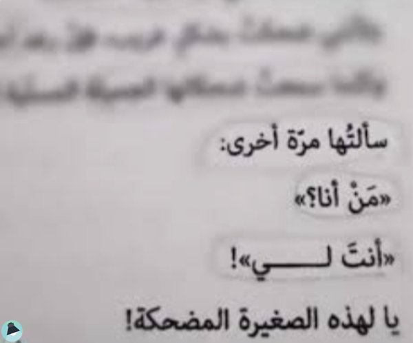 اقتباس 167 من رواية انت لى