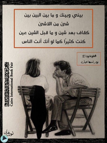 اقتباس 9 من رواية قهوة وداع