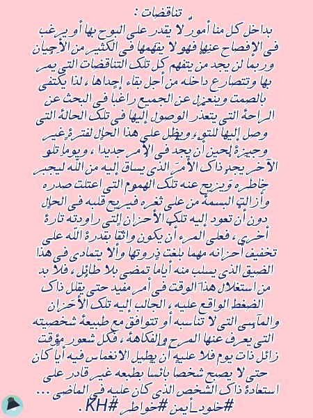 اقتباس 1 من  يومياتي