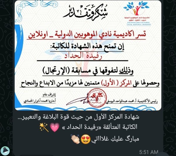 اقتباس 1 من  يومياتي