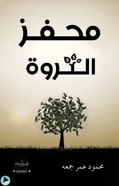 اقتباس 1 من  يومياتي