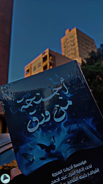 اقتباس 1 من  يومياتي