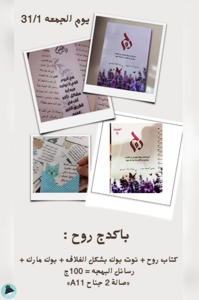 اقتباس 1 من  يومياتي