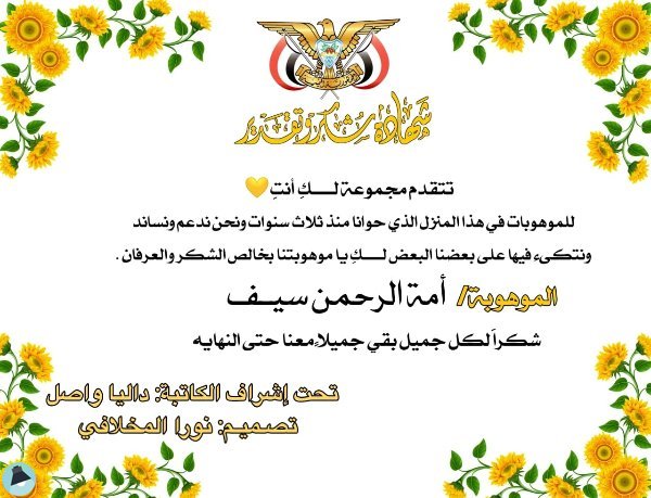اقتباس 1 من  يومياتي