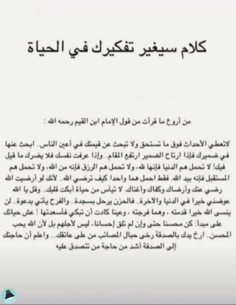 اقتباس 1 من  يومياتي