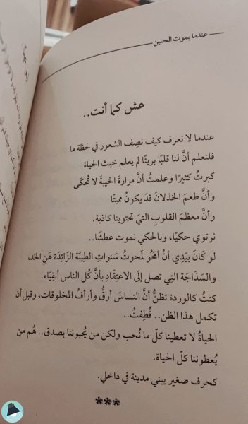 اقتباس 1 من  يومياتي